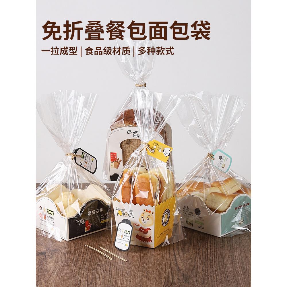 餐包包装袋胡萝卜餐包盒吐司面包纸托早餐蛋糕袋子烘焙面包包装袋