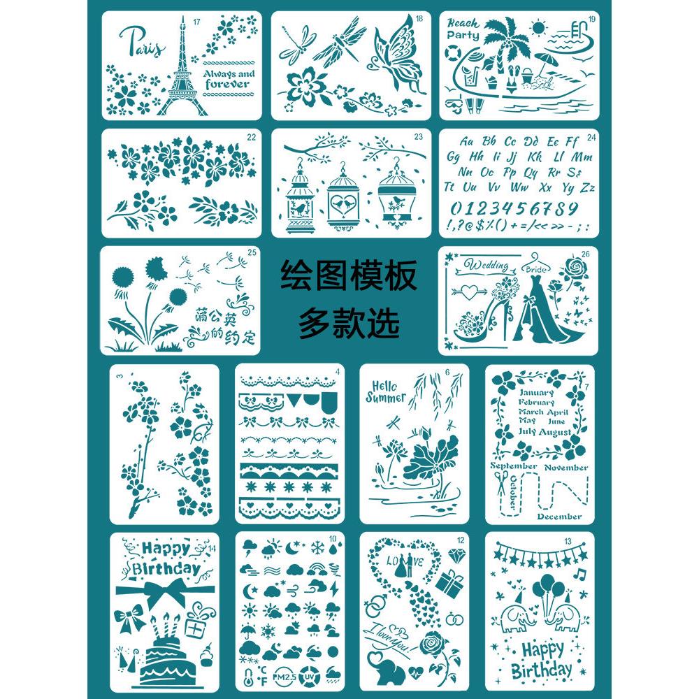 儿童绘画镂空模板diy相册配件节日主题学生手抄报填色花边尺模版