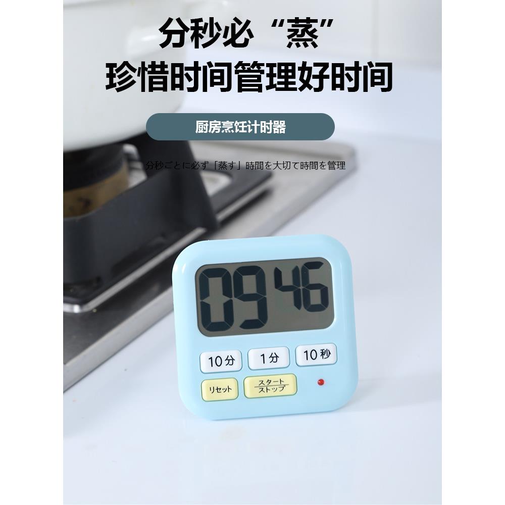 日本LEC计时器厨房定时器老人学生学习秒表闹钟两用提醒器