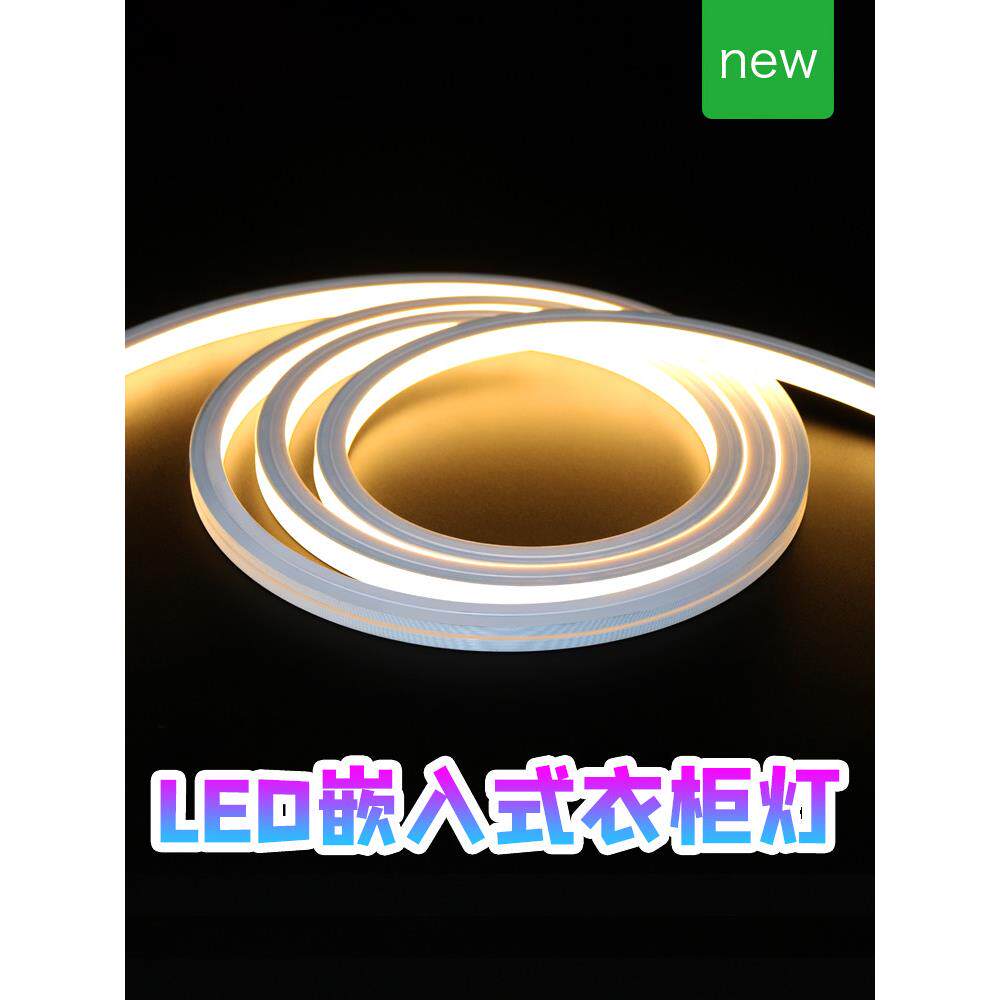 12v 柔性硅胶灯带展示柜子电视背景墙衣床底镜柜橱柜低压鞋柜感应