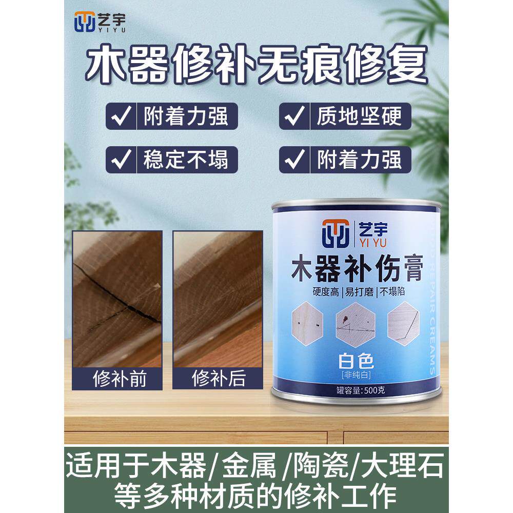 木质原子灰木器家具划痕桌面破损裂缝修补漆快干防水腻子膏补伤膏