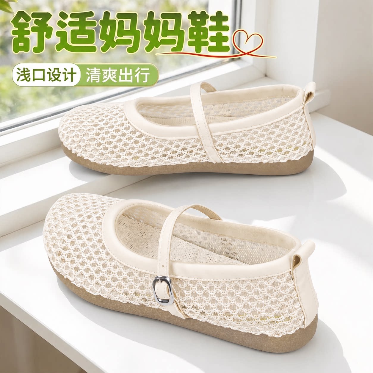 老北京布鞋女2026新款夏透气网面轻便软底防滑孕妇单鞋中老年凉鞋