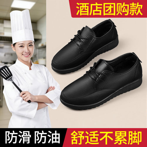 女厨师黑色软底防滑久站不累鞋