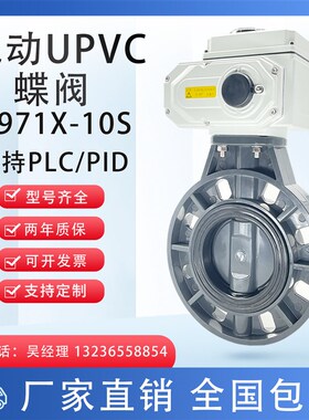 电动UC蝶-0塑料开关执行器耐腐蚀酸碱对夹门N0-00