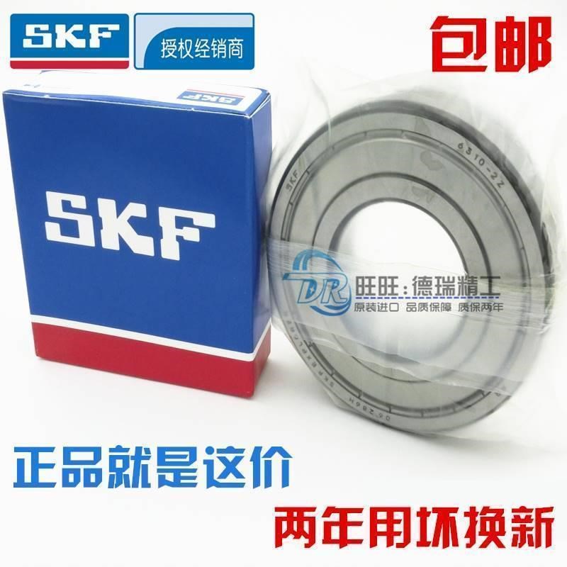 新款 进口SKF 6326 6328 6330 6332 6334 M 高转速 电机轴承 高温