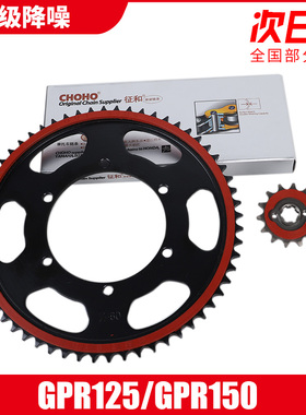 适用于阿普利亚GPR125/咖啡125 APR125征和油封链条静音牙盘链轮