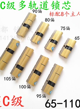 超C级常规锁芯偏0步阳0中日上新多群升盗门纯铜钥匙大门