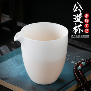 德化冰种玉瓷泡茶公道杯精致高端茶杯陶瓷茶海主人杯冰种玉瓷茶具