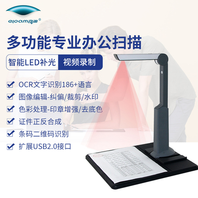 良田高拍仪S500L高清办公扫描仪1500万像素A3A4文件证件发票快速