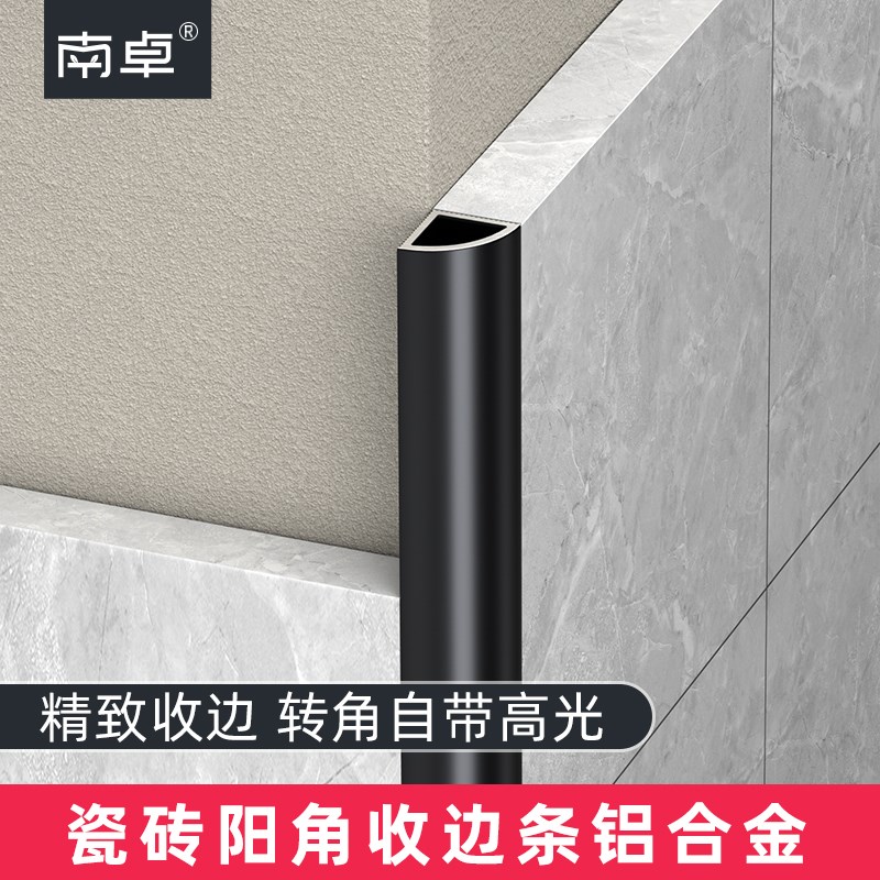铝合金瓷砖阳角收边条瓷砖圆弧直角收口条地板压边条阴角装饰线条