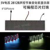幻彩W像素屏黑色E软屏0 R全彩显示可编程像素软屏