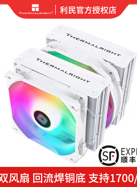 利民FC140冰封统领FS140双塔散热器CPU风扇I7I9电脑静音PA120风冷