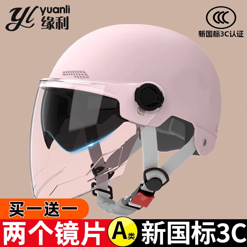 新国标3c认证头盔男女士电动车四季通用冬季摩托车安全帽夏季半盔