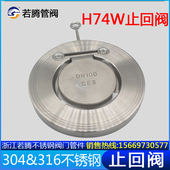 N00 逆止单向蝶式 止回薄型水管对夹式