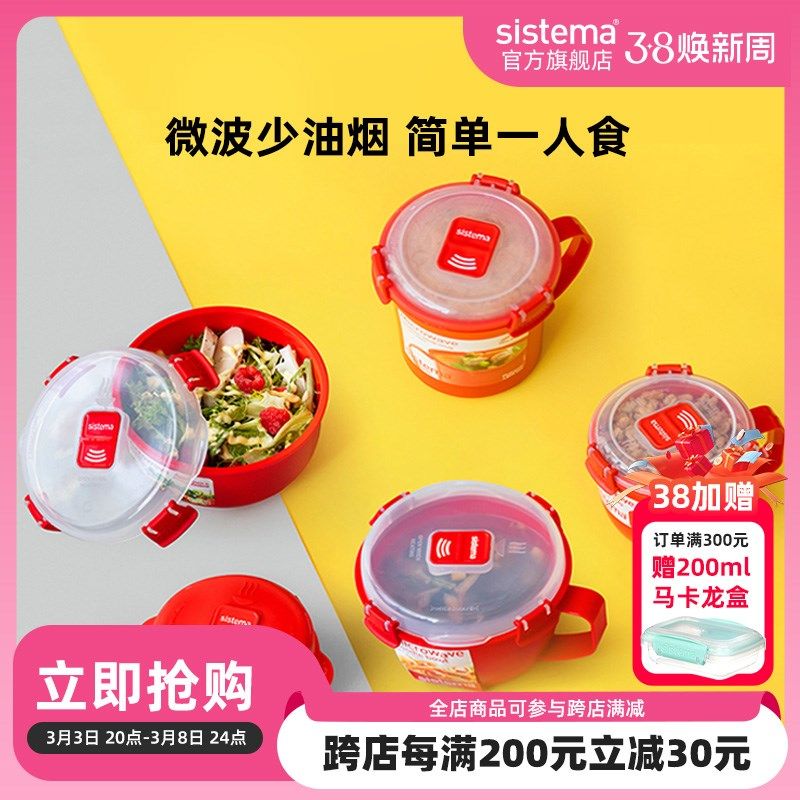 sistema微波炉加热专用蒸饭盒新西兰进口办公室家用蒸蛋煮泡面碗