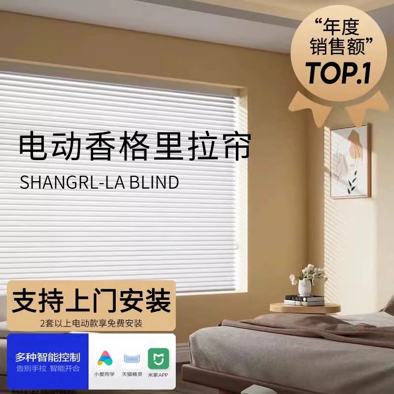 电动香格里拉帘百叶窗帘免打孔卧室卫生间客厅阳台遮光卷帘拉卷式