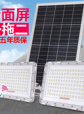 自动E分体式太阳能路灯一拖二家用00W庭院水投光灯