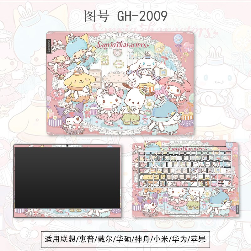 HUWI笔记本保护贴膜适用七彩虹隐星G15电脑P15将星X15外壳P16贴纸