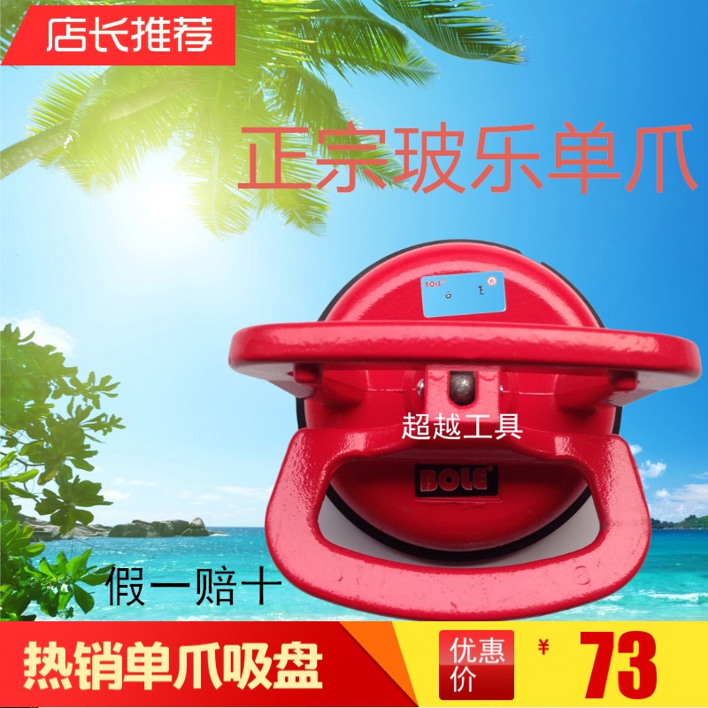 正宗上海玻乐吸盘 单爪玻璃吸盘 玻璃提吸器 抬玻璃工具 手抓吸盘