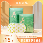 御恒堂蒸汽眼罩 热敷舒缓眼部艾草温灸疲劳黑眼圈眼灸 艾眼灸