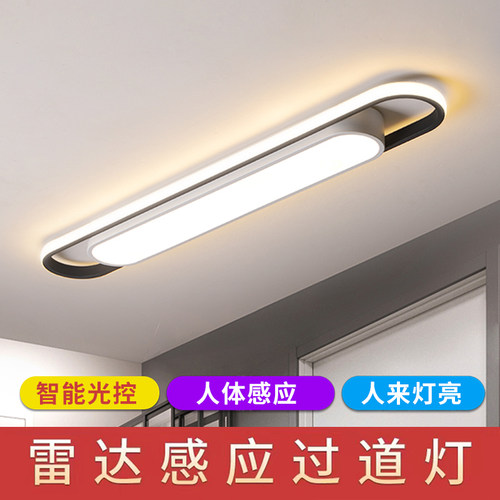 人体感应走廊过道灯长条形简约现代E吸顶灯衣帽间灯阳台灯