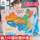 磁力世界中国地图挂图地理认知拼图 岁儿童益智早教拼图玩具