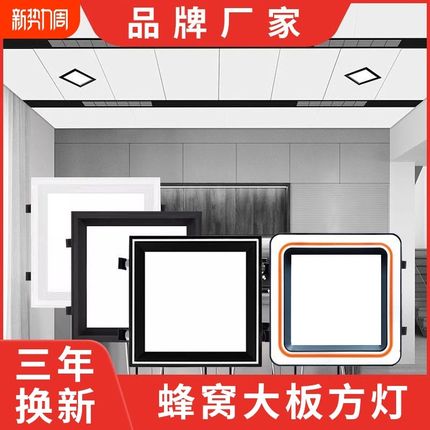 蜂窝大板方灯19X19弹簧卡扣灯石膏板嵌入式菱形吊顶专用过道阳台