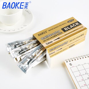 支盒装 宝克水性笔替芯 中性笔替芯水笔芯通用型台笔替芯