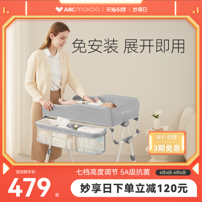 ABCmokoo奥蒂尿布台婴儿护理台免安装可折叠多功能洗澡按摩抚触台