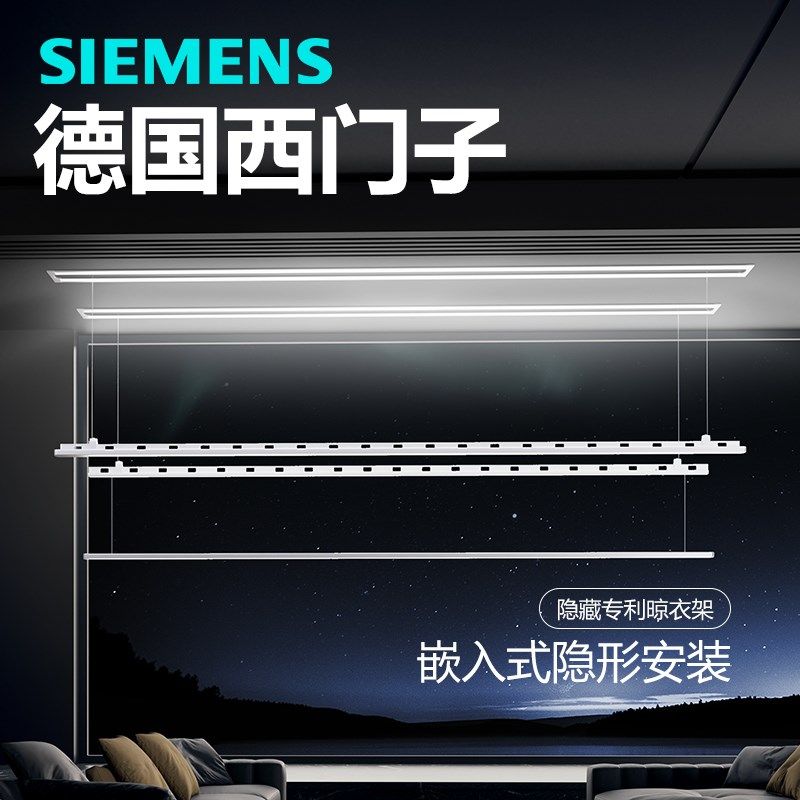 隐形电动晾衣架嵌入式阳台家用室内外自动升降智能隐藏式晾晒衣杆