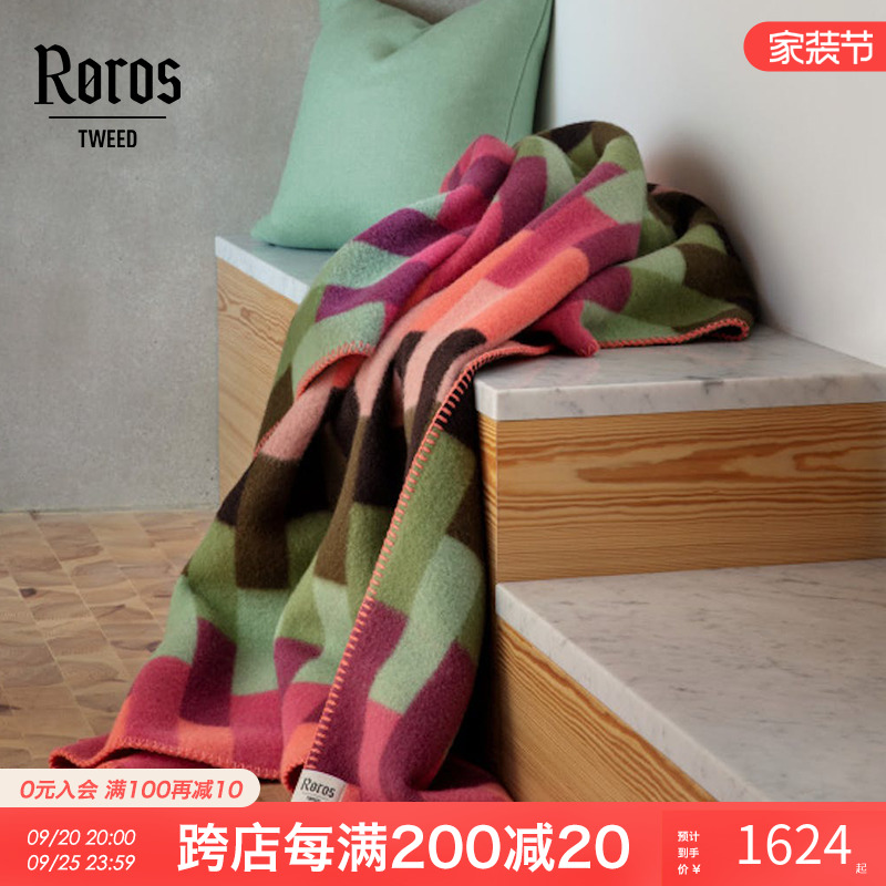 挪威Roros Tweed进口纯羊毛毯 沙发牀盖毯披肩四季午睡毯双面撞色