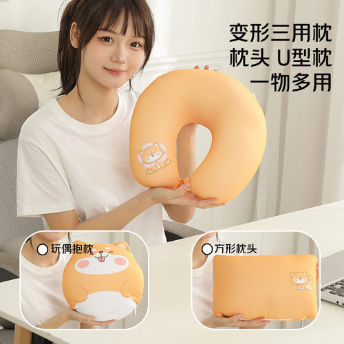 卡通造型三合一多用U型枕
