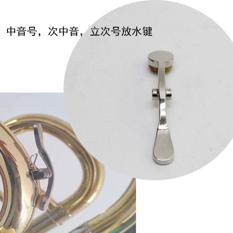 乐器配件大全零配 立键次中音号 上低音号 放水阀 水门键 排水阀,乐器/吉他/钢琴/配件,其它乐器配件,淘宝优惠券,粉丝福利购,淘宝优惠卷