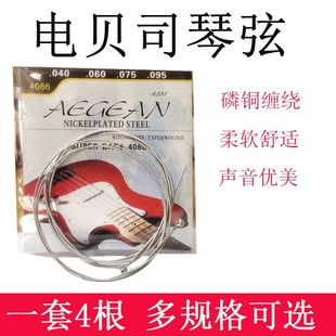 电贝司琴弦一套一弦二弦三弦四弦专业级通用防锈琴弦吉他配件