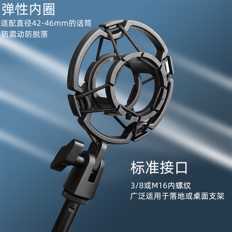 麦克风夹小奶瓶话筒专用BM700/BM800电容麦塑料防震架麦克风防震