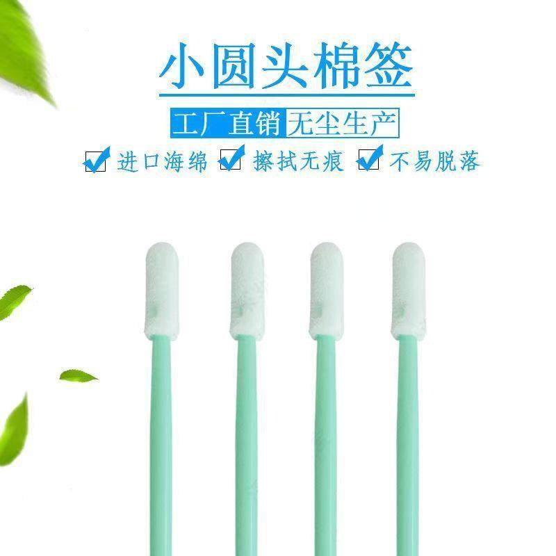 无尘擦拭棒826A无尘双层布扁头清洁棉签棒写真机打印UV喷头清洁棒,标准件/零部件/工业耗材,擦拭棒/净化棉签,淘宝优惠券,粉丝福利购,淘宝优惠卷