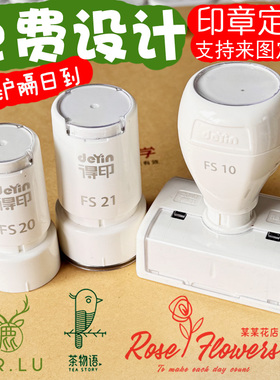 刻章小圆形集赞盖章制作logo卡通图案积分卡印章定刻可爱花店定制