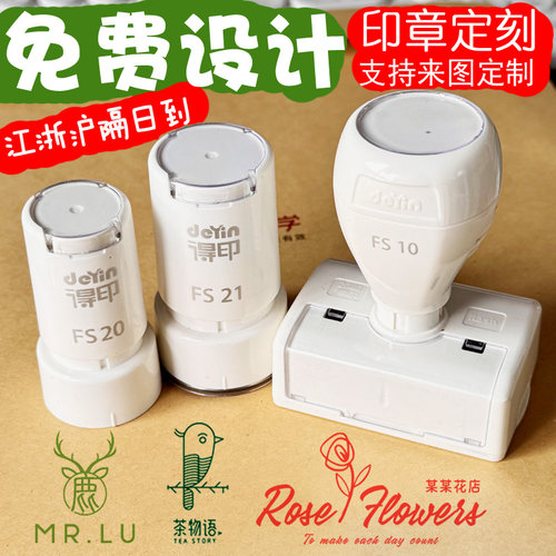 印章定制光敏可爱图案圆形积分卡