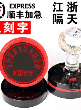 刻章印章定制刻张定刻姓名章子椭圆形章印制作定做盖章电话订刻字