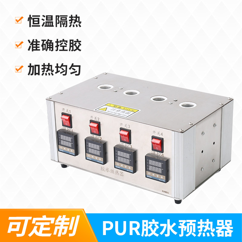 点胶机加热胶预热加热器温胶器胶粒熔胶机