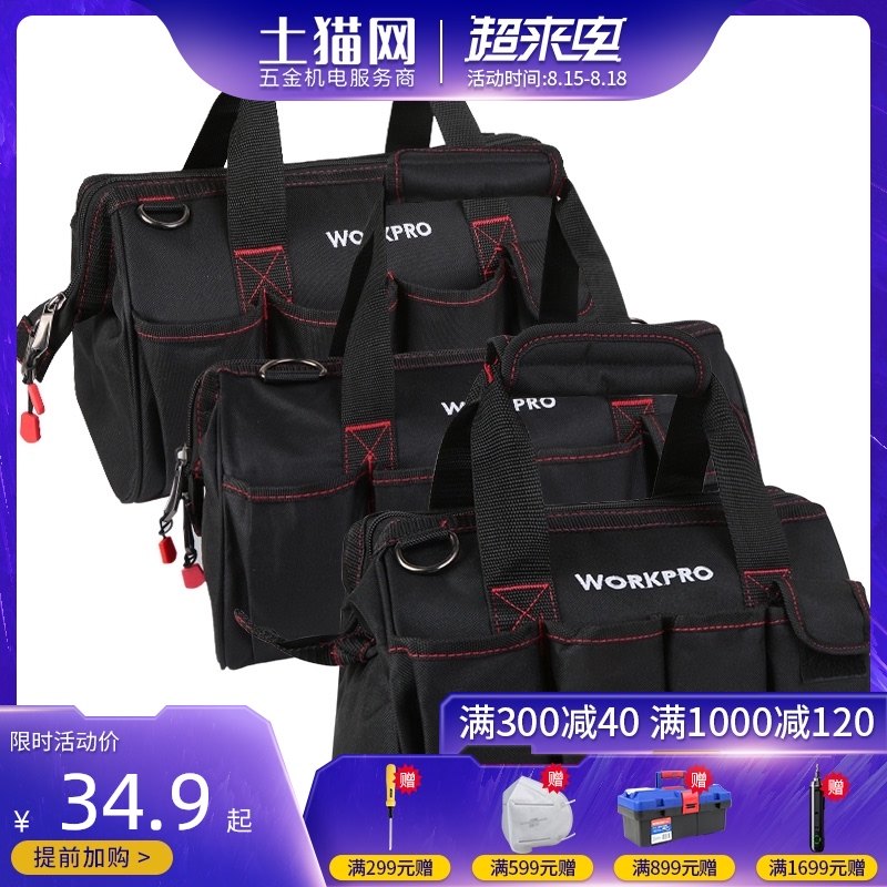 万克宝加厚五金多功能电工家电维修工具包单肩帆布包工具袋小号