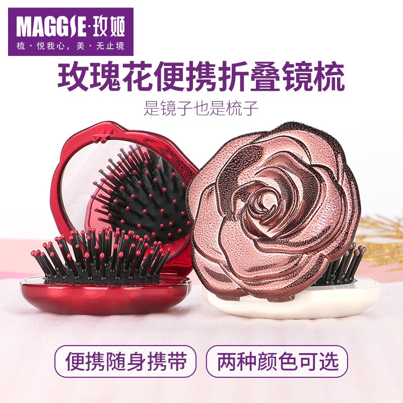 玫姬玫瑰花便携折叠镜梳迷你小梳镜便携按摩梳女