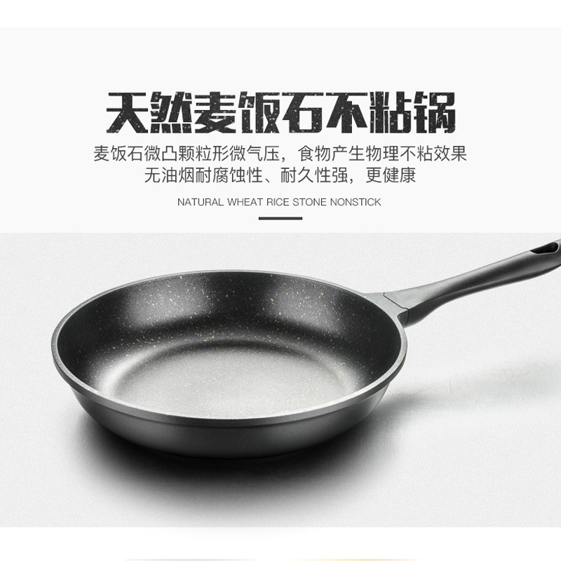 麦饭石煎锅不易粘锅牛排煎锅炒锅平底锅煎蛋锅具电磁炉通用