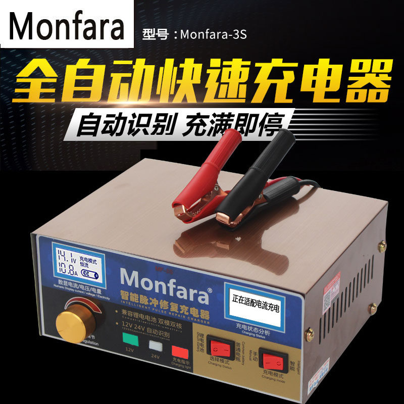 万乐电器汽车冲货车电器锂通用