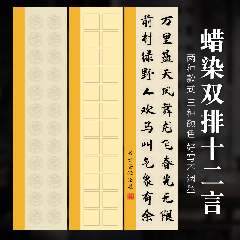 希古斋 蜡染瓦当宣纸对联言双排字落款毛笔书法创作品