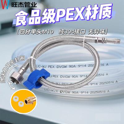 pex不锈钢软管面盆洗菜盆4分通用防爆冷热进水尖头高压矽胶