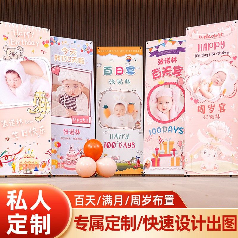 宝宝百日宴海报布置定照片架儿童周岁满月生日易拉宝场景装饰,节庆用品/礼品,装扮布置套餐,淘宝优惠券,粉丝福利购,淘宝优惠卷