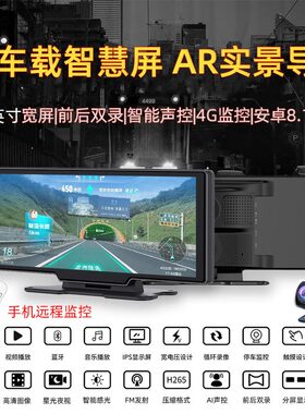 中控台式清前后双摄车载智慧屏导航倒车影像一体