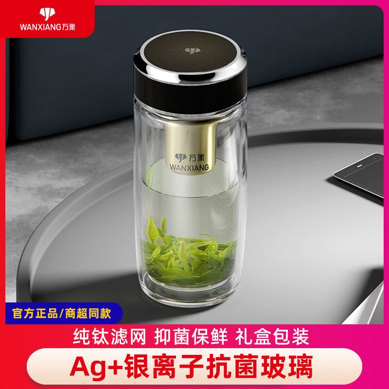 万象银离抗菌杯耐温加厚泡茶双层隔热玻璃杯男女