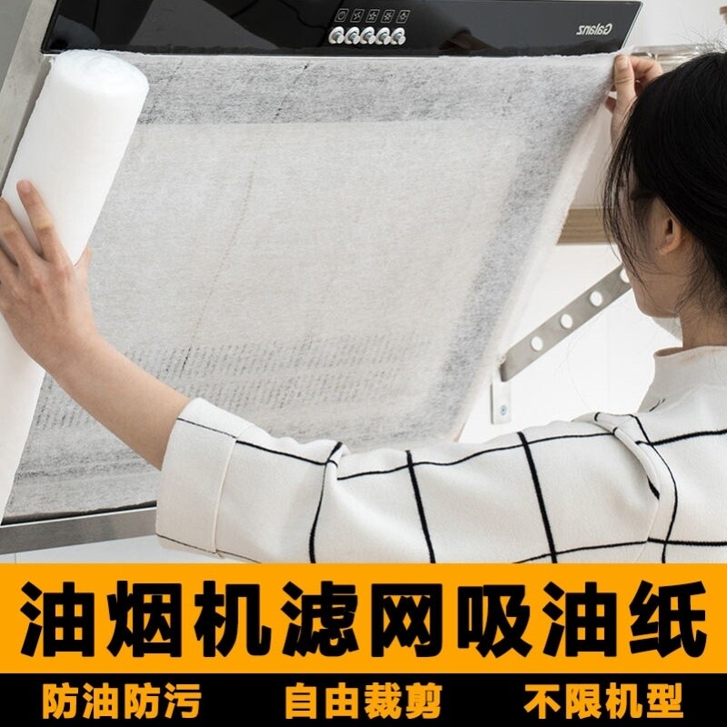 油烟机过滤纸烟机油贴纸老板吸烟机厨房用过滤网吸油棉垫